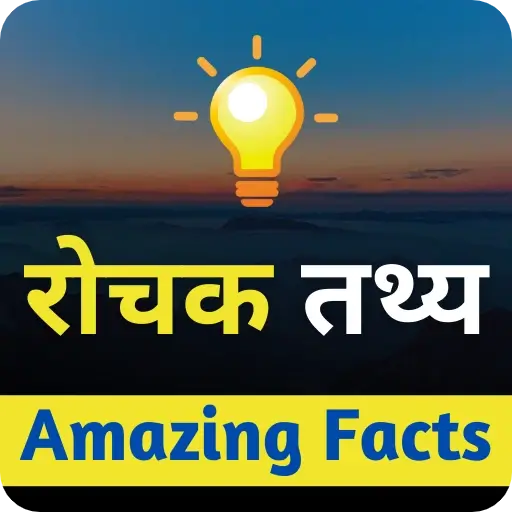 Facts Guru App