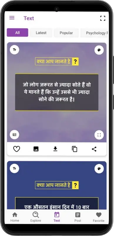 daily facts in hindi