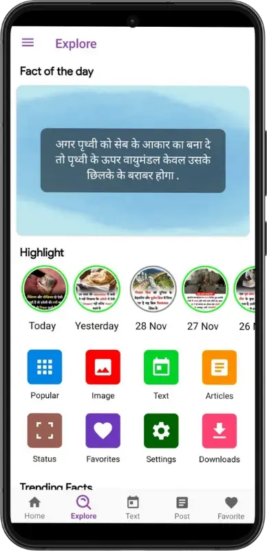 rochak tathya in hindi