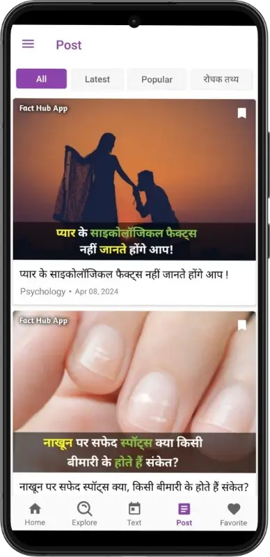 psychology facts in hindi